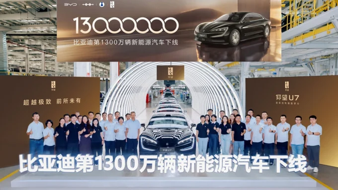 Çinli marka BYD 13 milyonuncu yeni enerji aracını banttan indirdi!